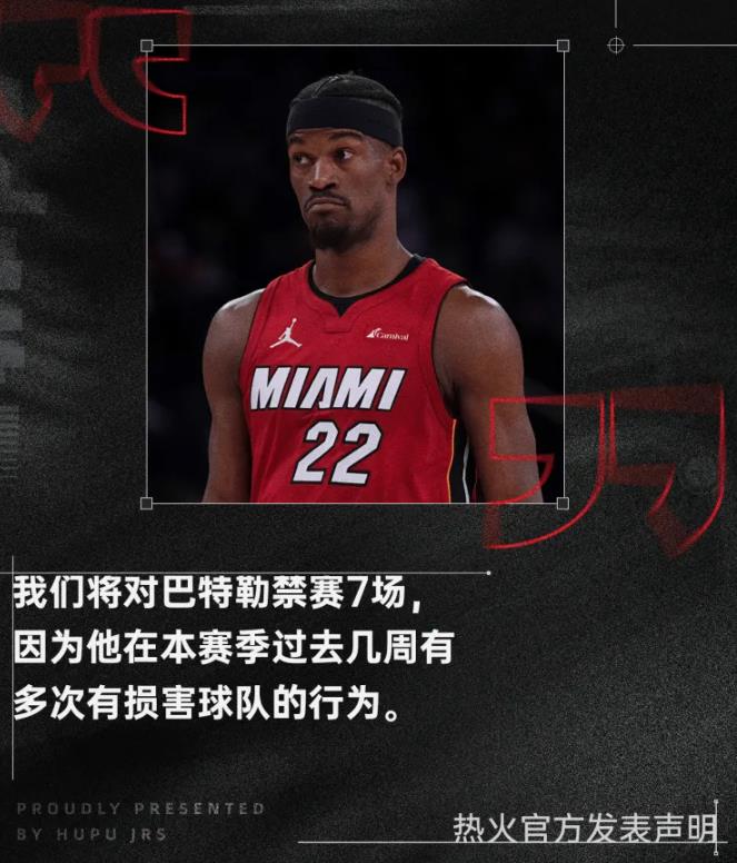 热火主力球员频繁受伤，球队整体表现担忧的简单介绍