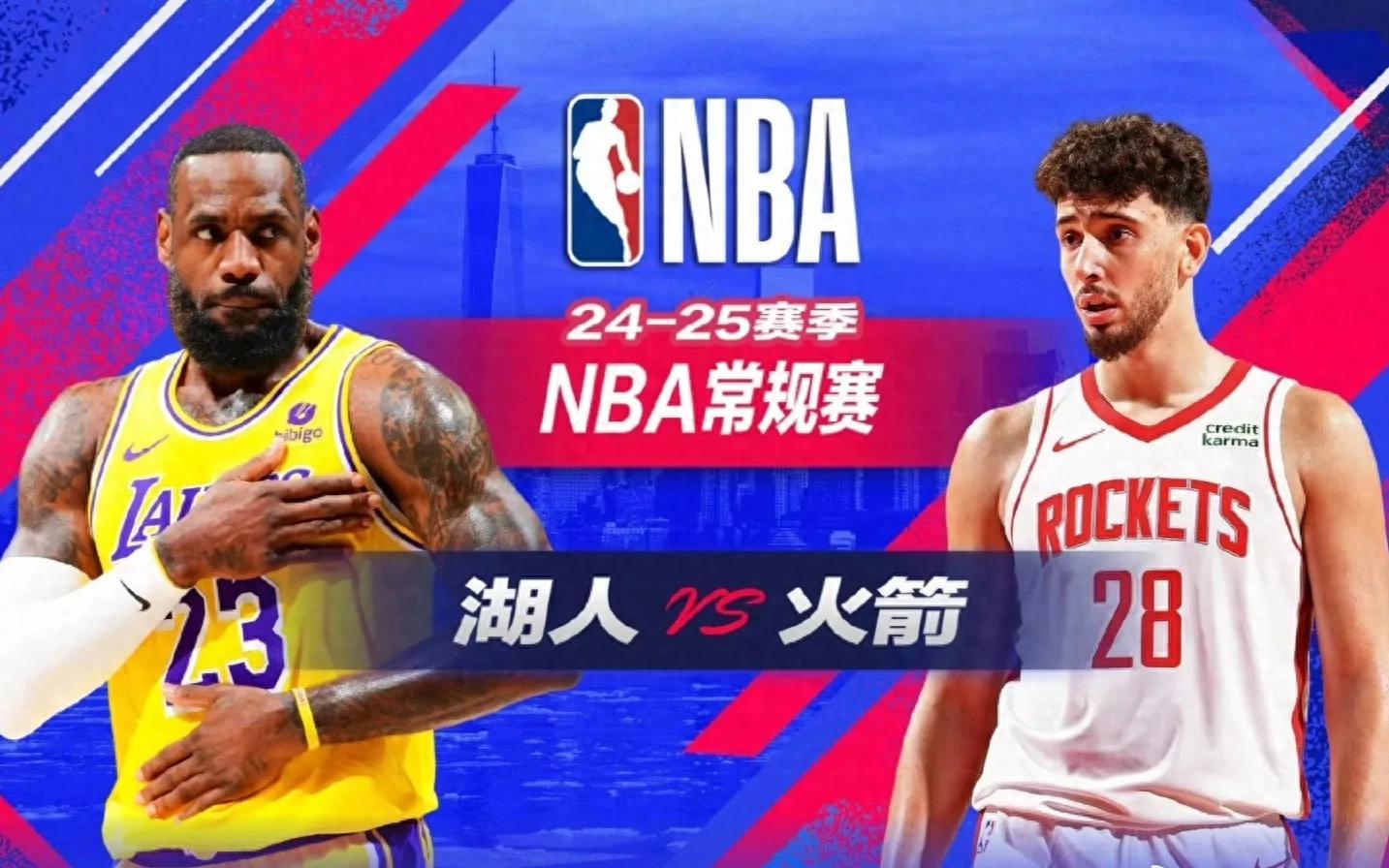 2025世俱杯时间-湖人胜独行侠，西部前四位置不变
